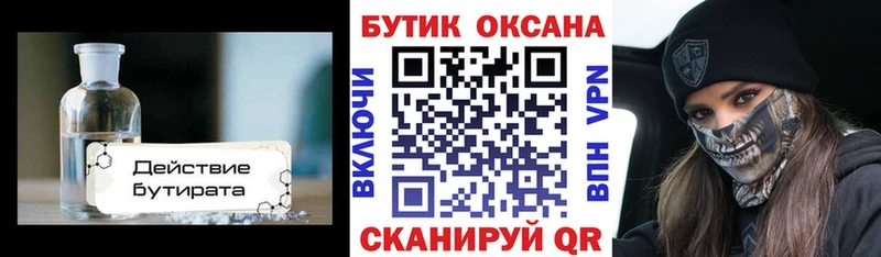hydra как войти  Подольск  Бутират бутик 