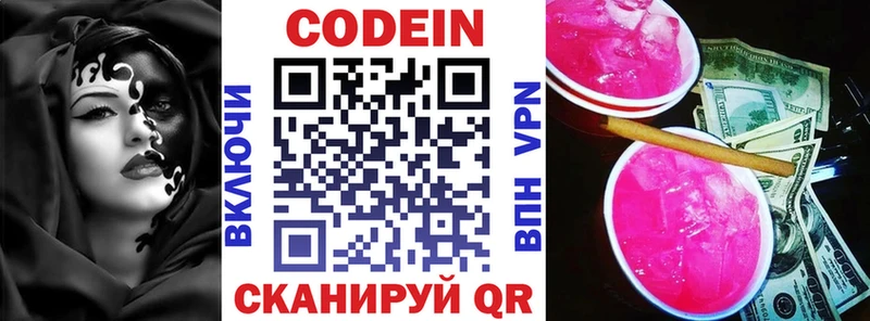 Кодеиновый сироп Lean напиток Lean (лин)  купить наркотик  omg ссылка  Подольск 