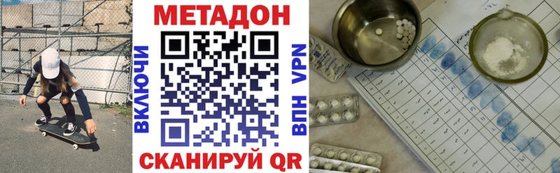 МЕТАДОН кристалл  дарк нет формула  Подольск 